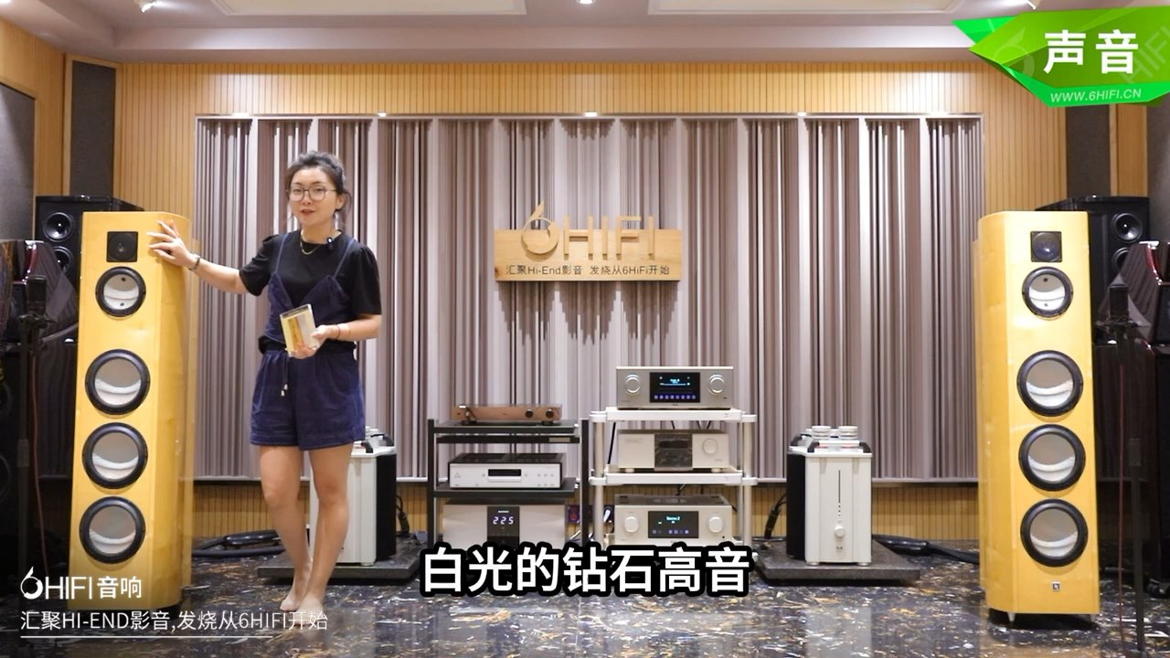 白光Lumen White Diamond Light 钻石之光限量版 钻石高音落地箱