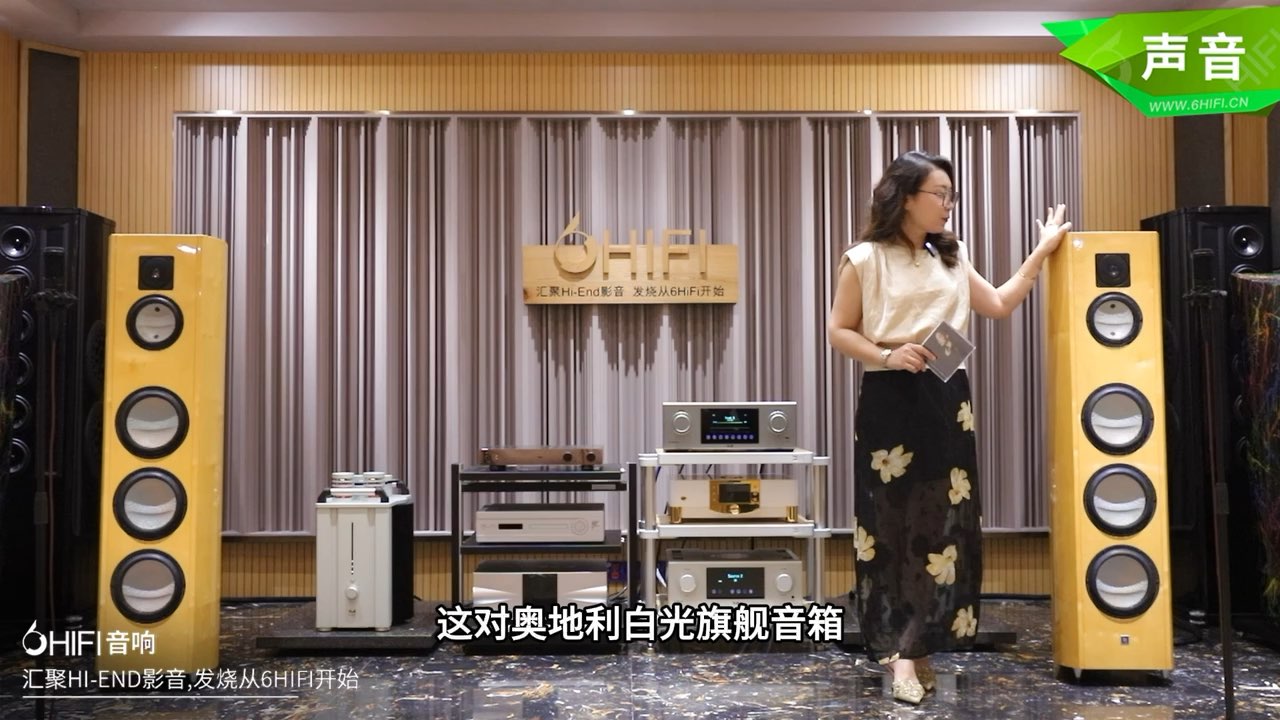 奥地利白光Lumen White Diamond Light 钻石之光限量版 钻石高音落地箱