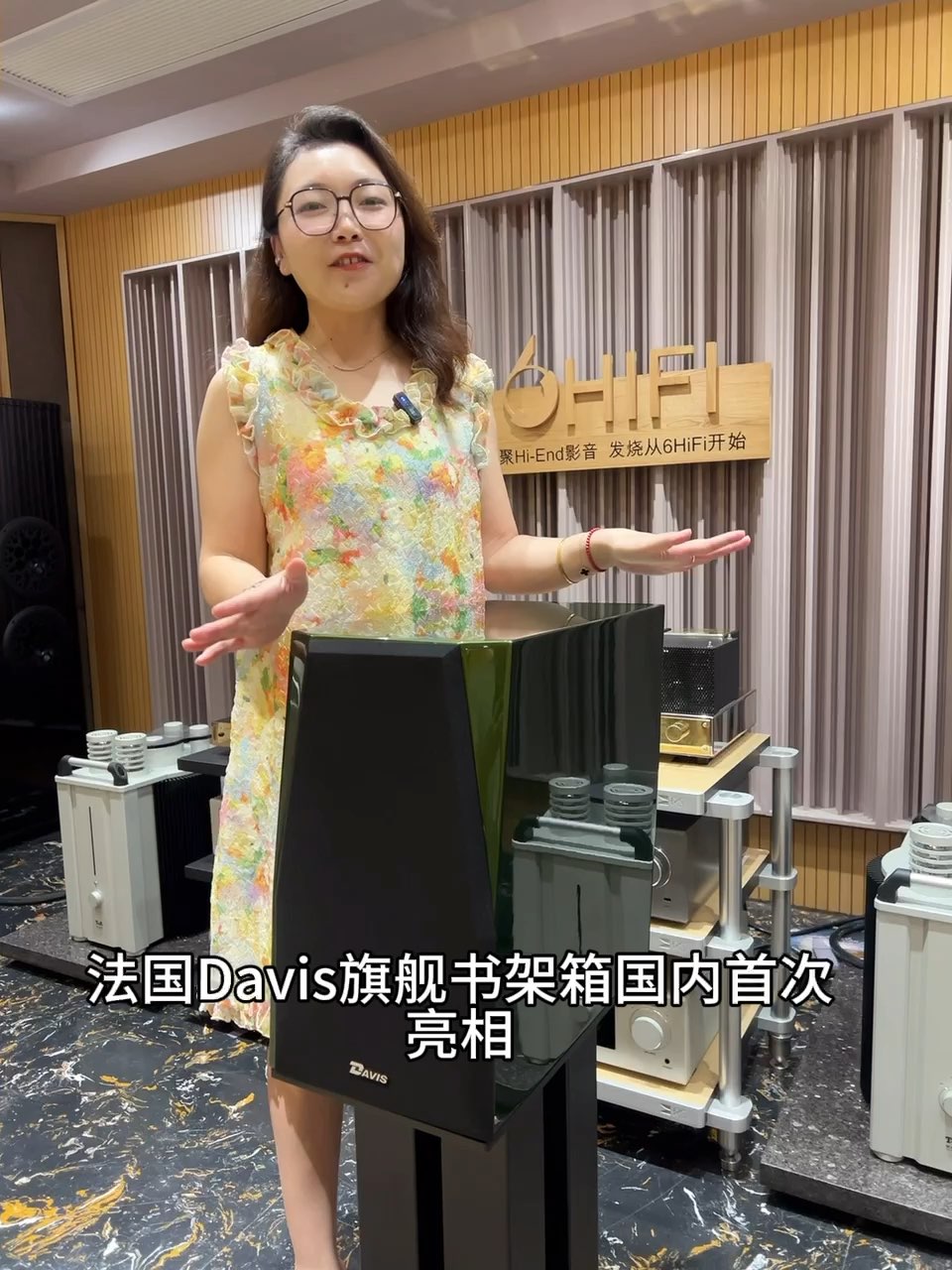 法国 戴维斯 Davis NIKITA 3.0 旗舰书架箱 国内首次亮相