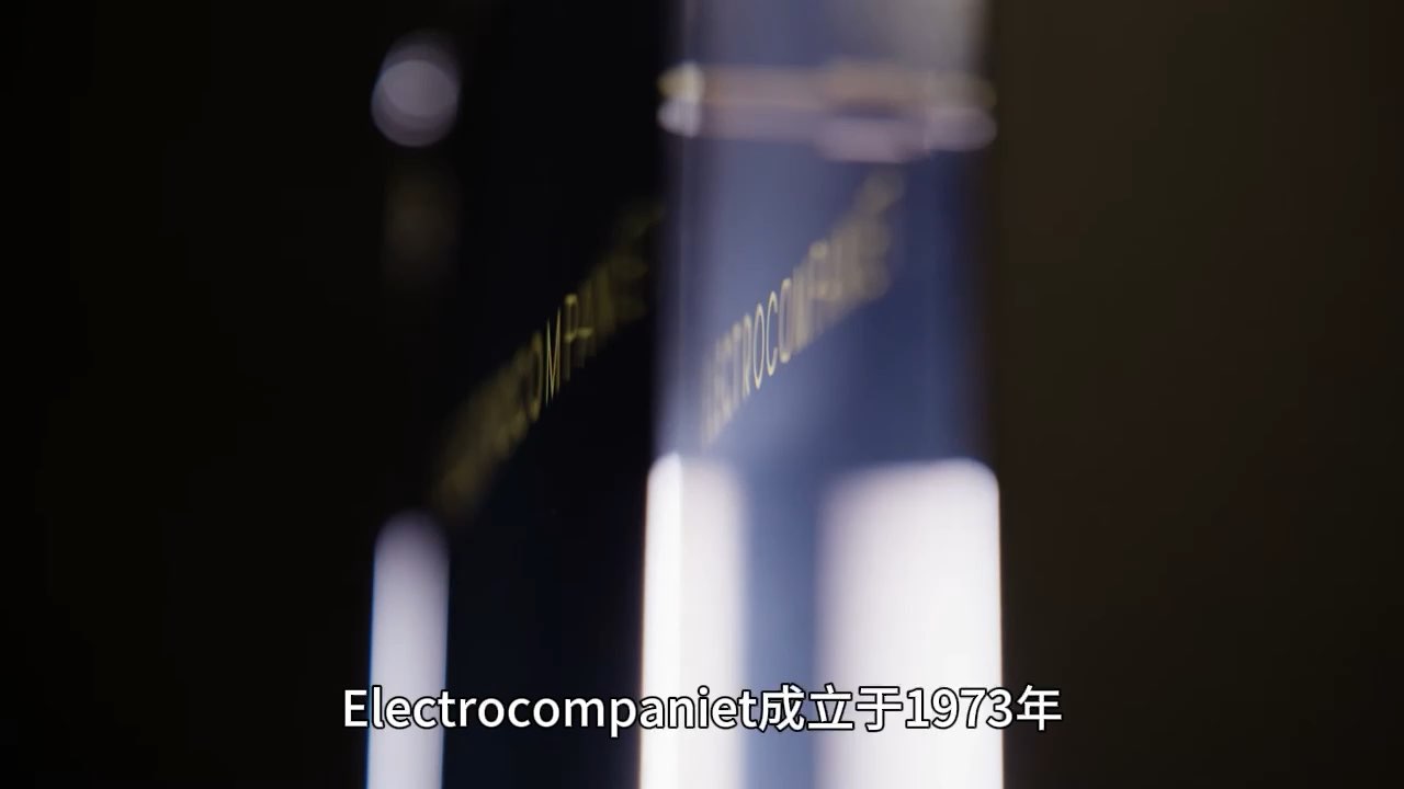 挪威 Electrocompaniet 音乐之旅的历史