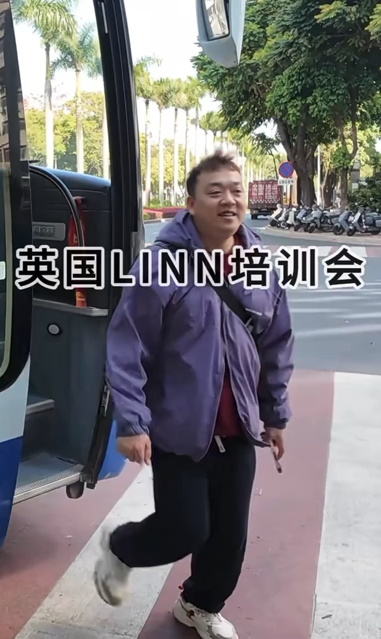 英国LINN培训会👏👏👏