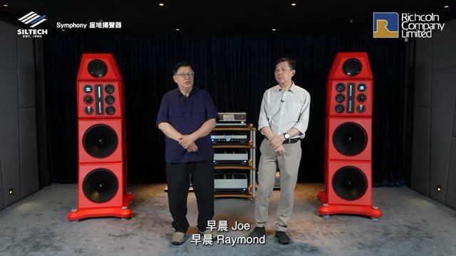 追求极致声音表现｜银彩 Siltech Symphony 开放式障板扬声器